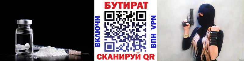 БУТИРАТ оксана  OMG ссылки  Нерчинск 