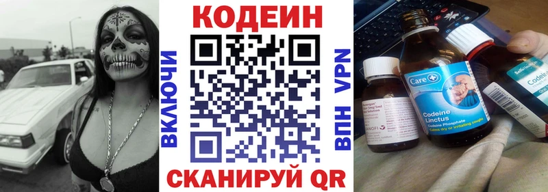 МЕГА   Нерчинск  Кодеиновый сироп Lean Purple Drank 