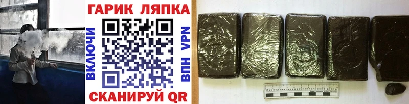 ГАШ хэш  Нерчинск 